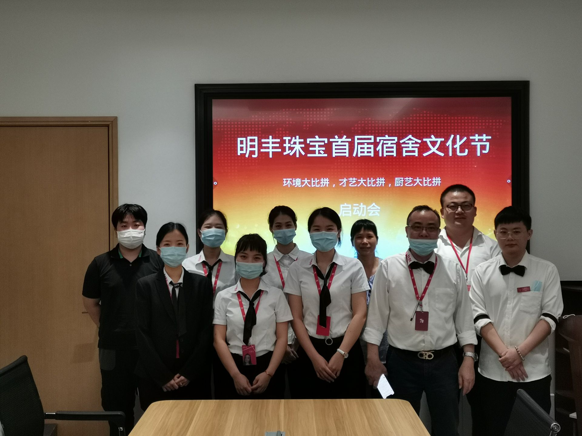 企业文化--广州海辰健身教练培训有限公司首届宿舍文化节